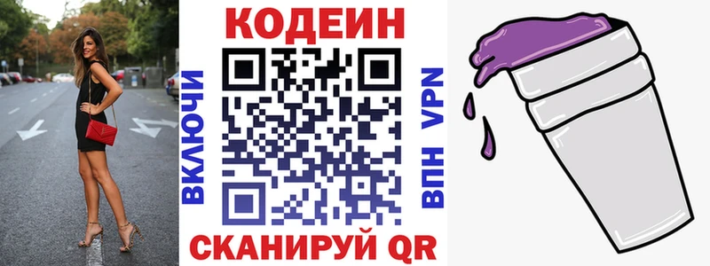 Кодеин Purple Drank  где купить   Воркута 