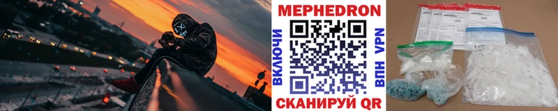 МЯУ-МЯУ мука продажа наркотиков Воркута